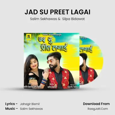 JAD SU PREET LAGAI mp3 song
