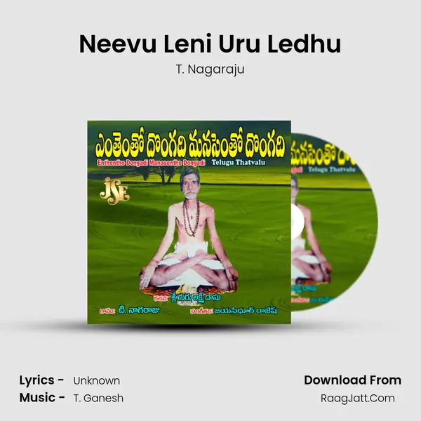 Neevu Leni Uru Ledhu MP3 Song by T. Nagaraju Cover