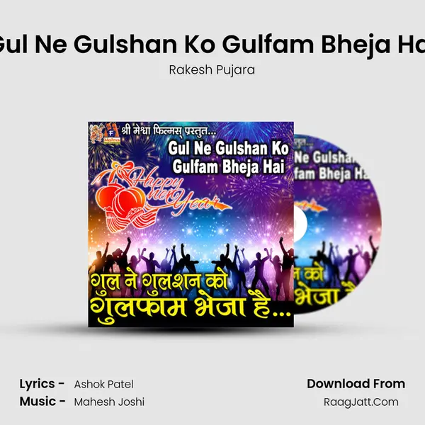 Gul Ne Gulshan Ko Gulfam Bheja Hai Cover