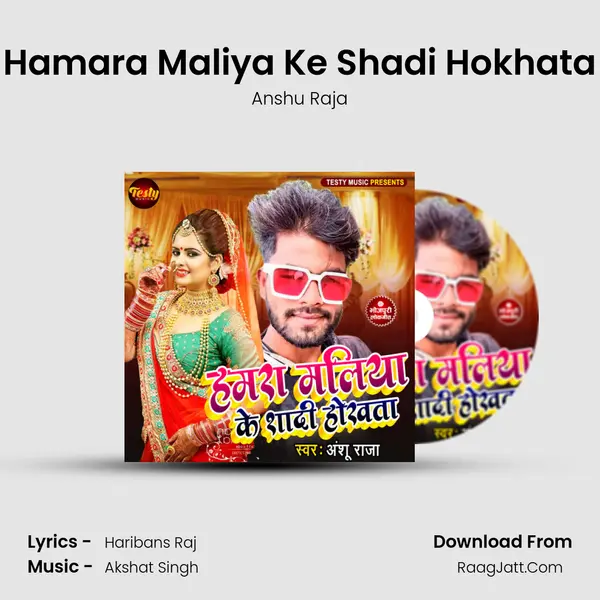 Hamara Maliya Ke Shadi Hokhata MP3 Song by Anshu Raja Cover