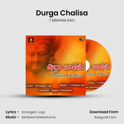 Durga Chalisa MP3 Song by T KRISHNA RAO Cover