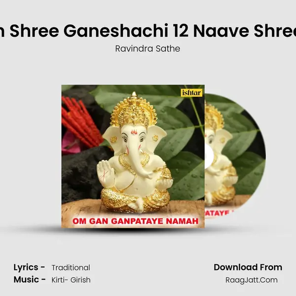 Om Gan Ganpataye Namah Shree Ganeshachi 12 Naave Shree Ganesh Naamsmran, Pt. 2 mp3 song