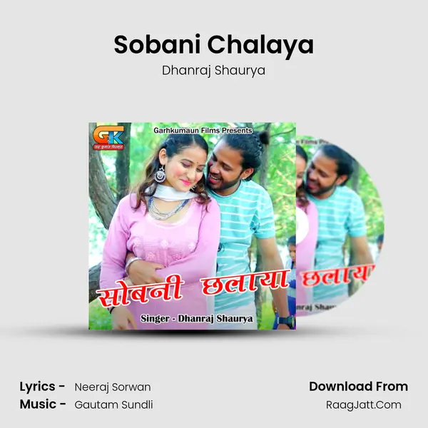 Sobani Chalaya MP3 Song by Dhanraj Shaurya Cover
