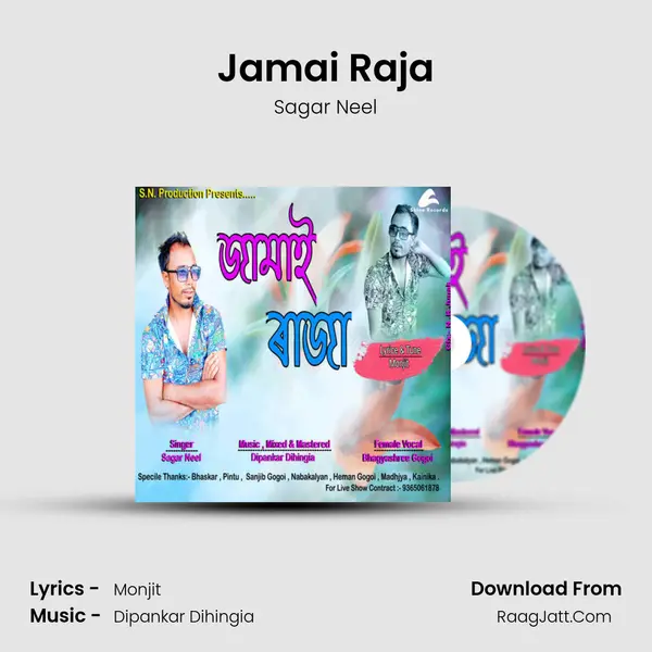 Jamai Raja mp3 song