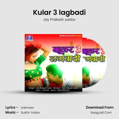 Kular 3 lagbadi MP3 Song by Jay Prakash yadav Cover