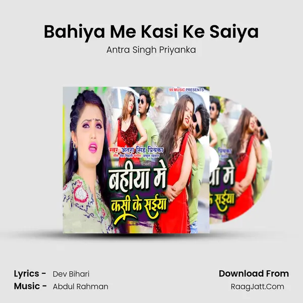 Bahiya Me Kasi Ke Saiya mp3 song