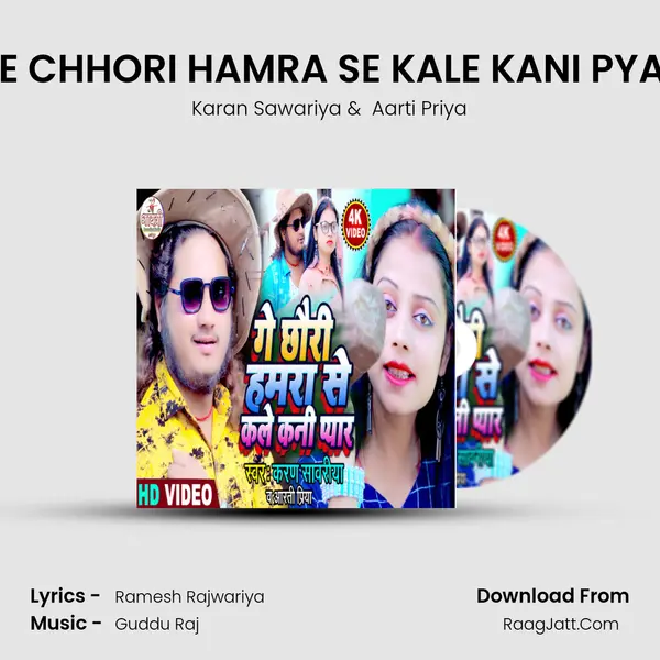 GE CHHORI HAMRA SE KALE KANI PYAR MP3 Song by Karan Sawariya Cover