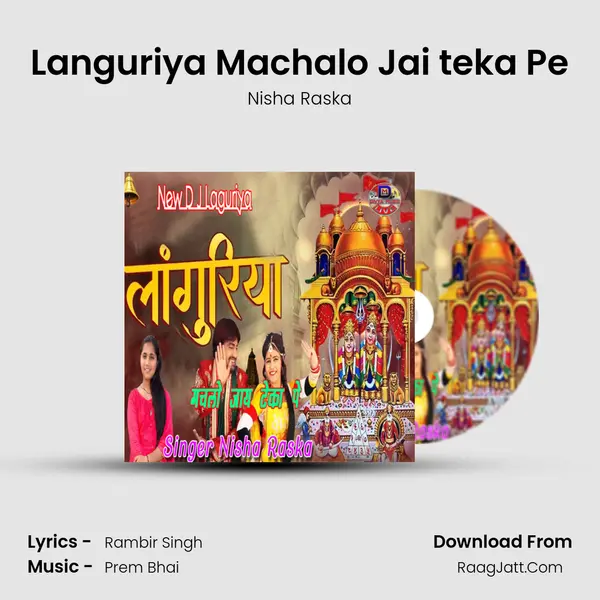 Languriya Machalo Jai teka Pe mp3 song