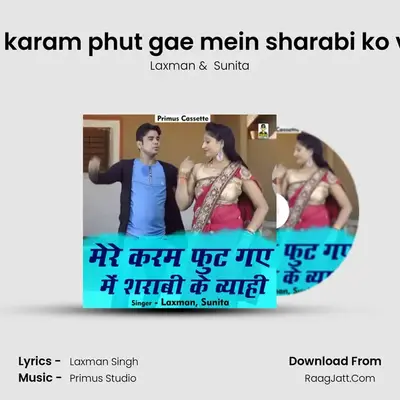 Mere karam phut gae mein sharabi ko vyahi mp3 song