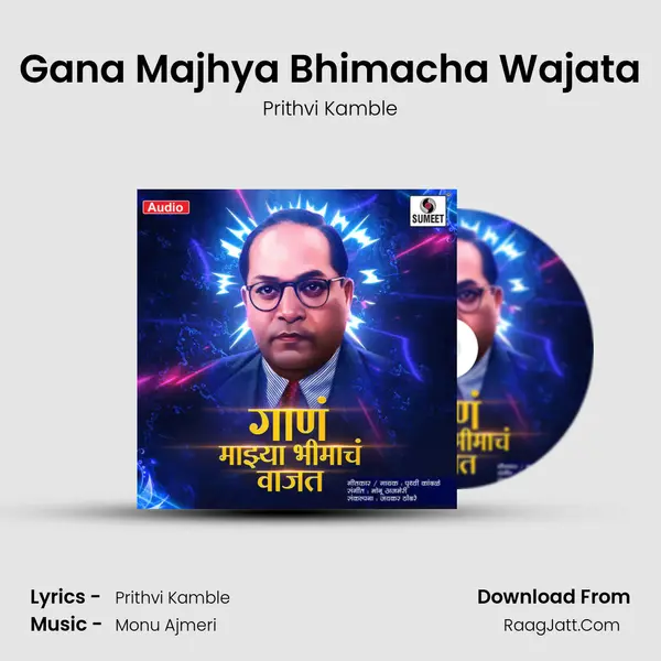 Gana Majhya Bhimacha Wajata mp3 song