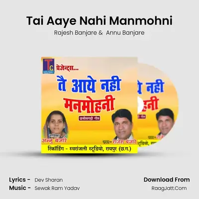 Tai Aaye Nahi Manmohni mp3 song