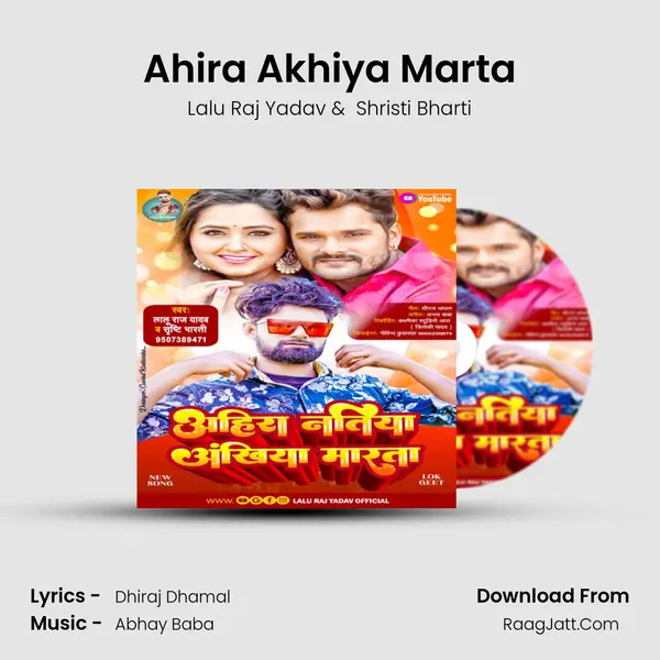 Ahira Akhiya Marta mp3 song