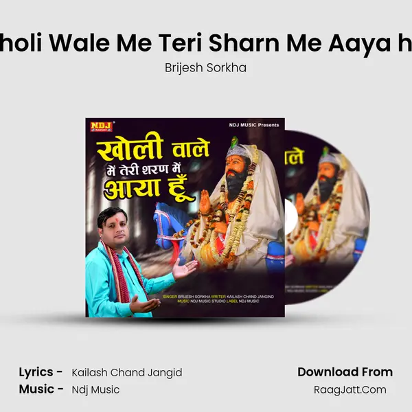 Kholi Wale Me Teri Sharn Me Aaya hu mp3 song