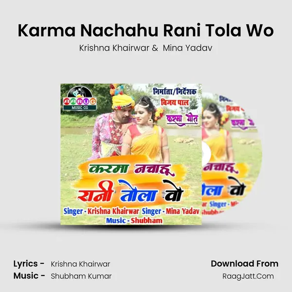 Karma Nachahu Rani Tola Wo mp3 song
