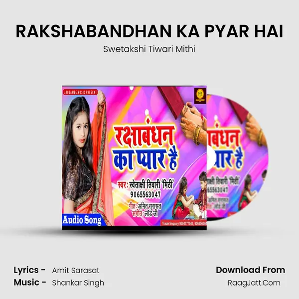 RAKSHABANDHAN KA PYAR HAI - Swetakshi Tiwari Mithi