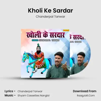 Kholi Ke Sardar mp3 song