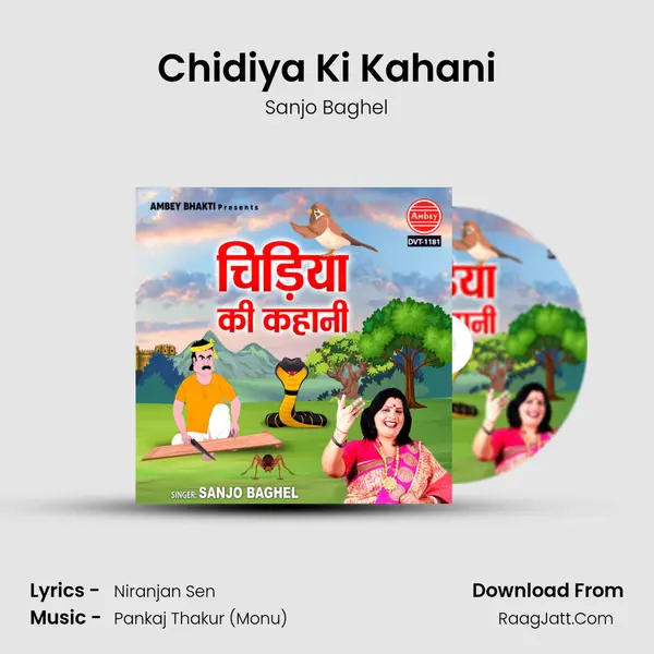 Chidiya Ki Kahani mp3 song