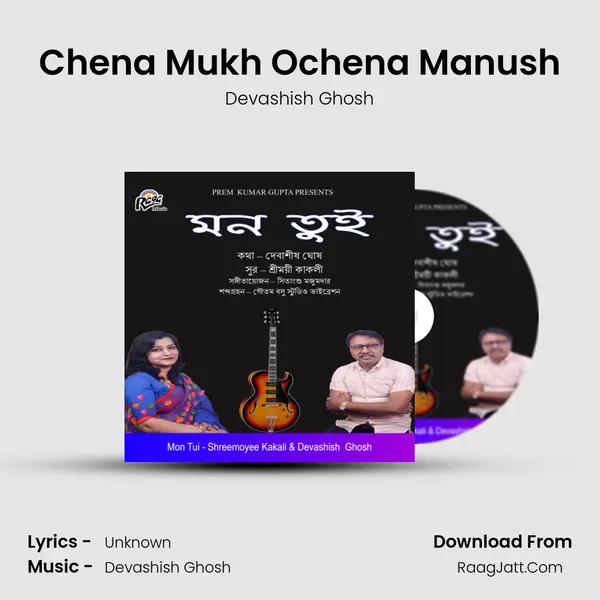 Chena Mukh Ochena Manush Cover