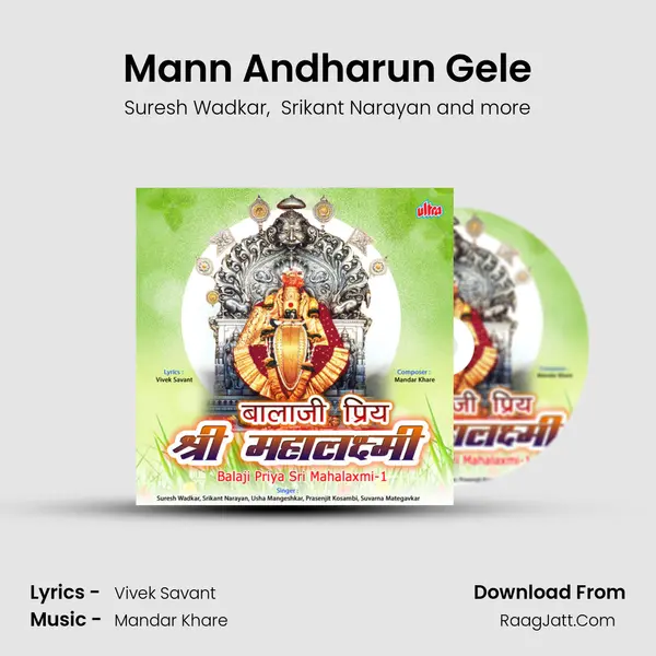 Mann Andharun Gele mp3 song