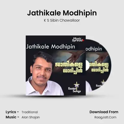 Jathikale Modhipin mp3 song