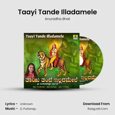 Taayi Tande Illadamele MP3 Song by Anuradha Bhat Cover