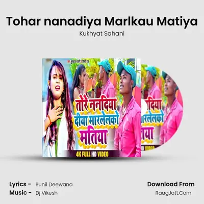 Tohar nanadiya Marlkau Matiya MP3 Song by Kukhyat Sahani Cover