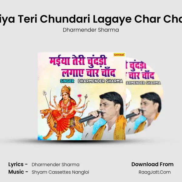 Maiya Teri Chundari Lagaye Char Chand mp3 song