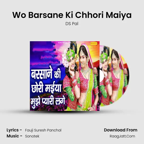 Wo Barsane Ki Chhori Maiya Cover