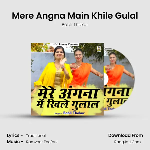 Mere Angna Main Khile Gulal mp3 song