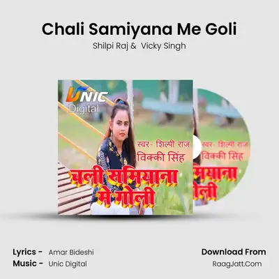 Chali Samiyana Me Goli Cover