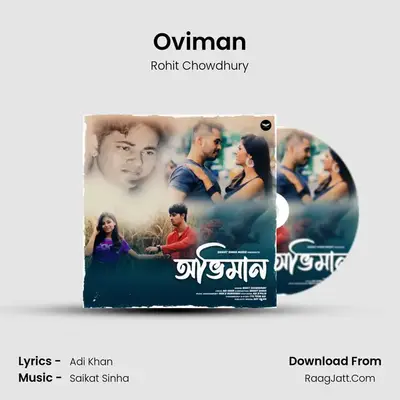Oviman - Rohit Chowdhury