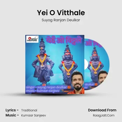 Yei O Vitthale - Suyog Ranjan Deulkar