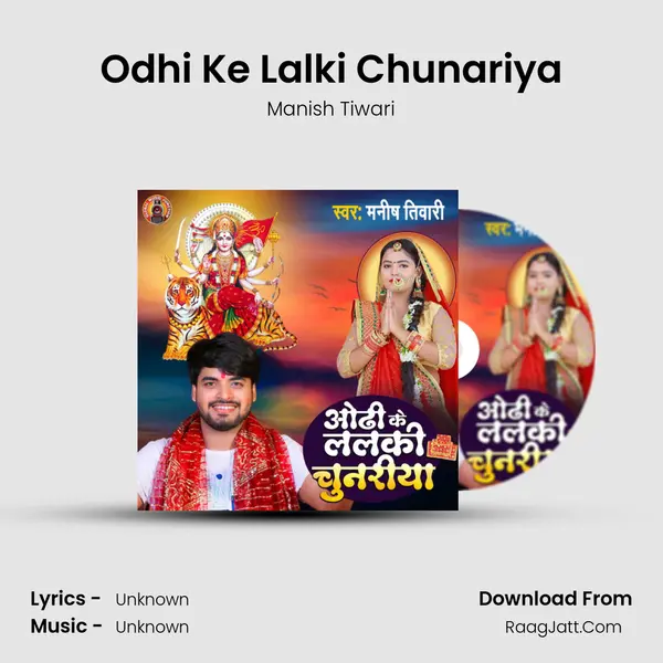 Odhi Ke Lalki Chunariya mp3 song
