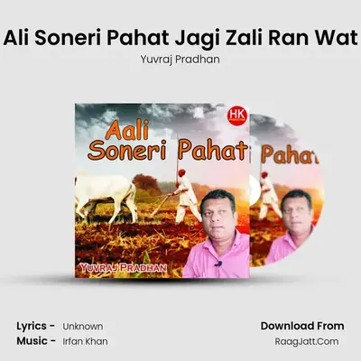 Ali Soneri Pahat Jagi Zali Ran Wat - Yuvraj Pradhan