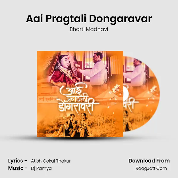 Aai Pragtali Dongaravar mp3 song