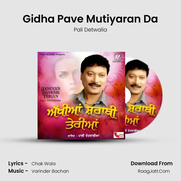 Gidha Pave Mutiyaran Da Cover