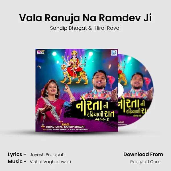 Vala Ranuja Na Ramdev Ji mp3 song