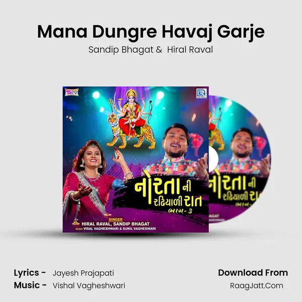 Mana Dungre Havaj Garje mp3 song