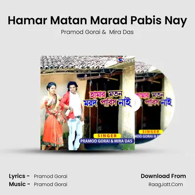 Hamar Matan Marad Pabis Nay - Pramod Gorai