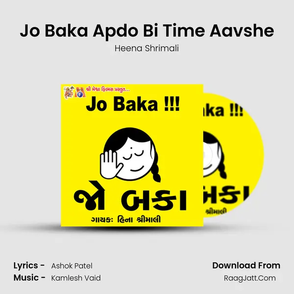 Jo Baka Apdo Bi Time Aavshe MP3 Song by Heena Shrimali Cover