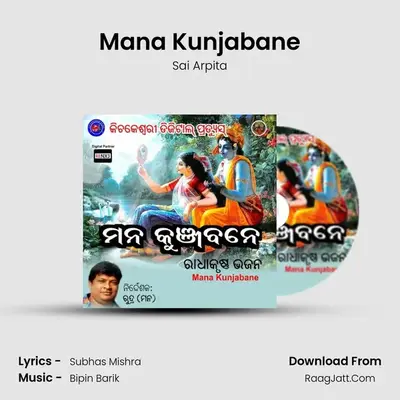 Mana Kunjabane - Sai Arpita