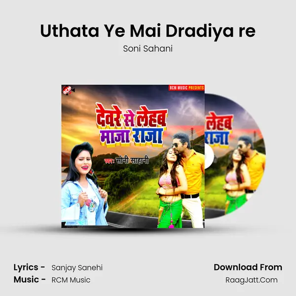 Uthata Ye Mai Dradiya re MP3 Song by Soni Sahani Cover