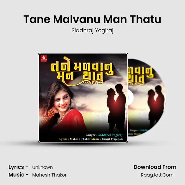 Tane Malvanu Man Thatu - Single - Siddhraj Yogiraj