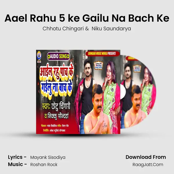 Aael Rahu 5 ke Gailu Na Bach Ke - Chhotu Chingari