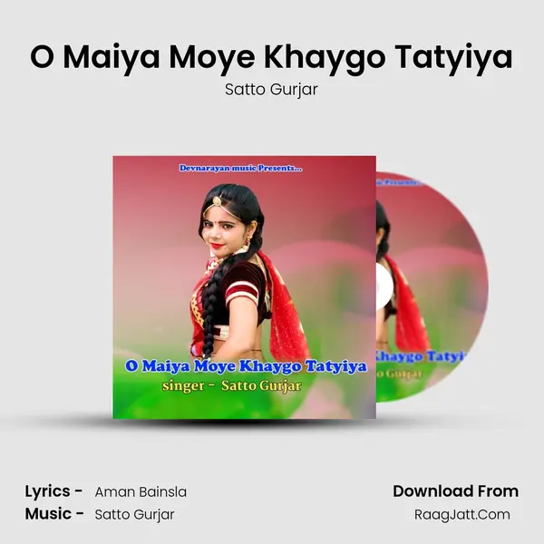 O Maiya Moye Khaygo Tatyiya - Satto Gurjar