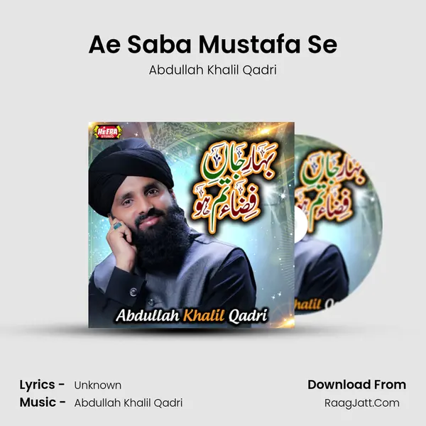 Ae Saba Mustafa Se mp3 song