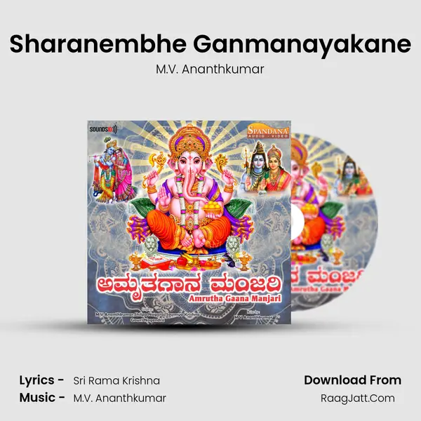 Sharanembhe Ganmanayakane MP3 Song by M.V. Ananthkumar Cover