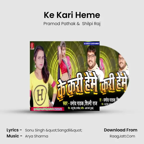 Ke Kari Heme MP3 Song by Pramod Pathak Cover