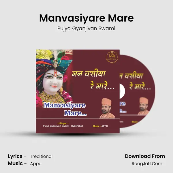 Manvasiyare Mare - Pujya Gyanjivan Swami