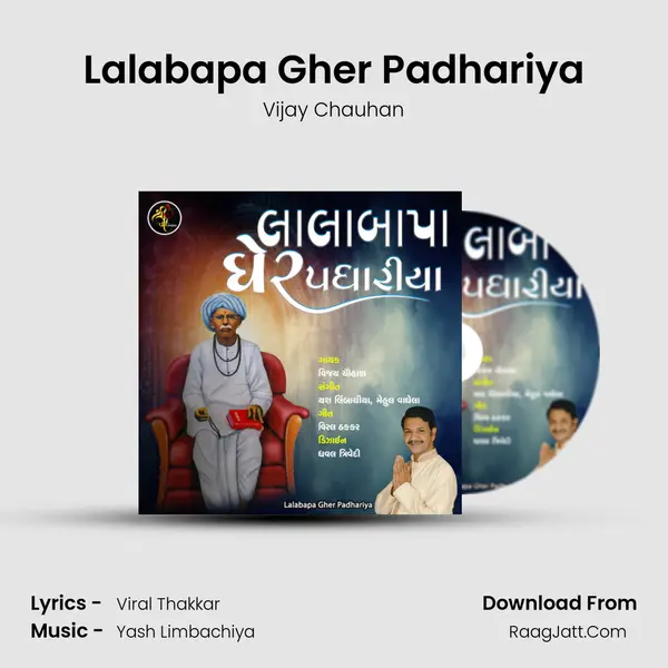 Lalabapa Gher Padhariya - Vijay Chauhan